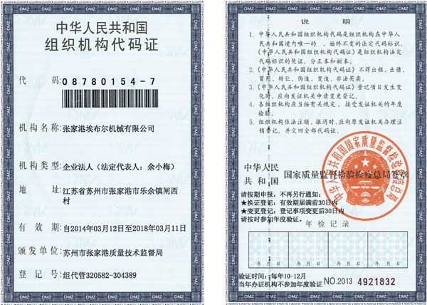 Organization-Code-Certificate-