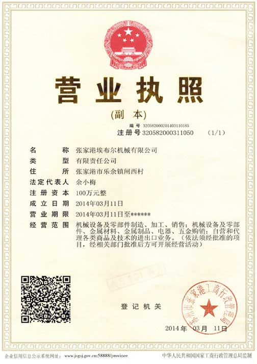 business-license
