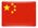 Chinese