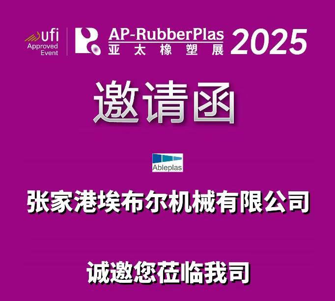 Ableplas Machinery will Participate in AP-RubberPlas 2025